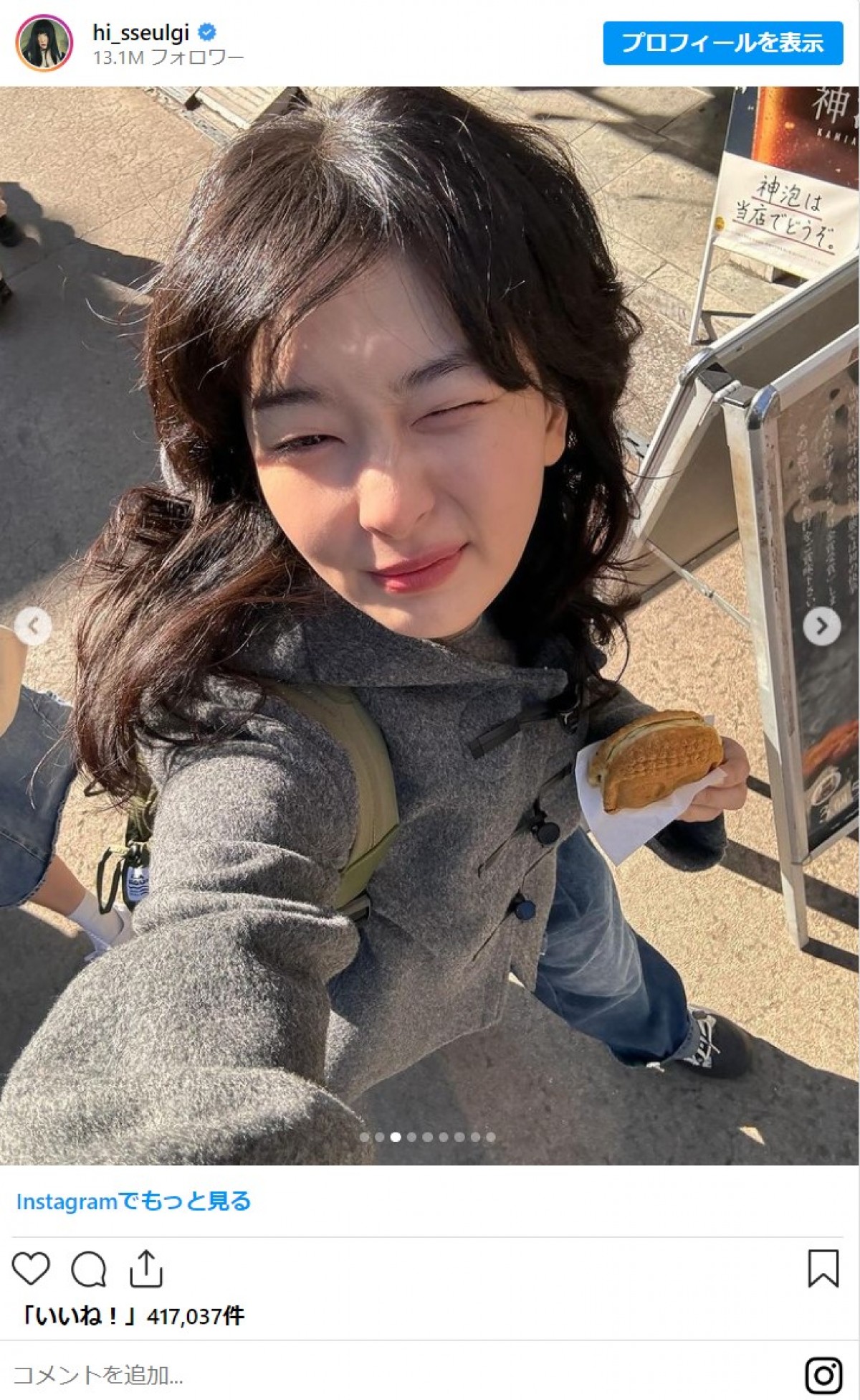 20240126 Red Velvet スルギ