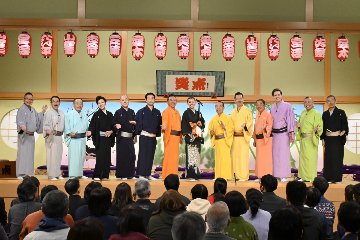 『笑点』延期していた正月SPの放送が1.14に決定　綾瀬はるか、卒業控えた木久扇の“最後の夢”叶える！