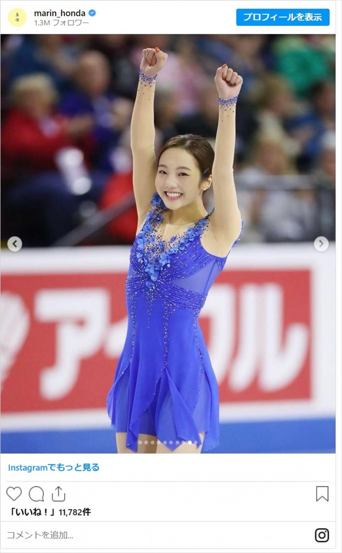 本田真凜、フィギュア選手人生を写真で振り返る　引退への思いも「どんな時もスケートが思い出の全てに」