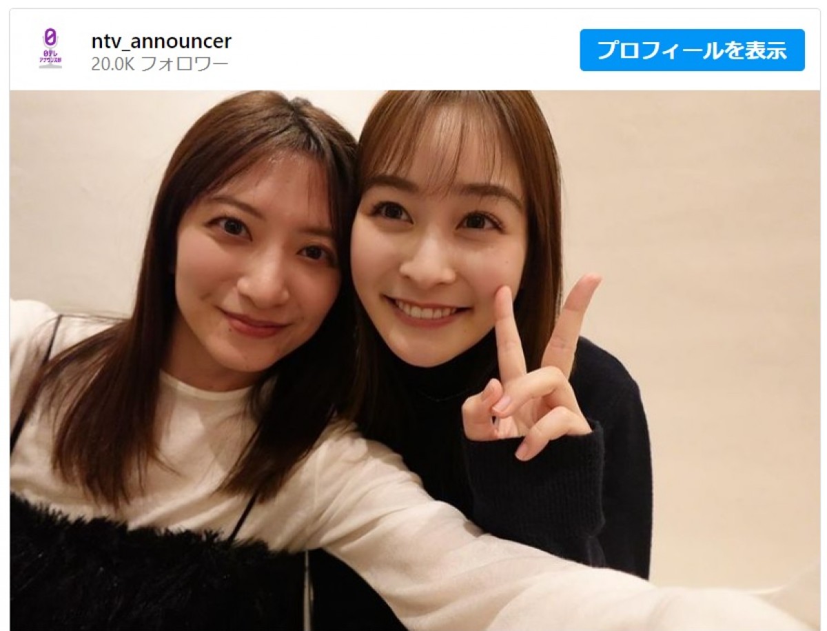 笹崎里菜アナ、岩田絵里奈アナと頬寄せ合うかわいい2ショット　※「日テレアナウンス部【公式】」インスタグラム