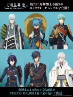 テレビアニメ『刀剣乱舞 廻 ‐虚伝 燃ゆる本能寺‐』新たに加わる6振りの刀剣男子