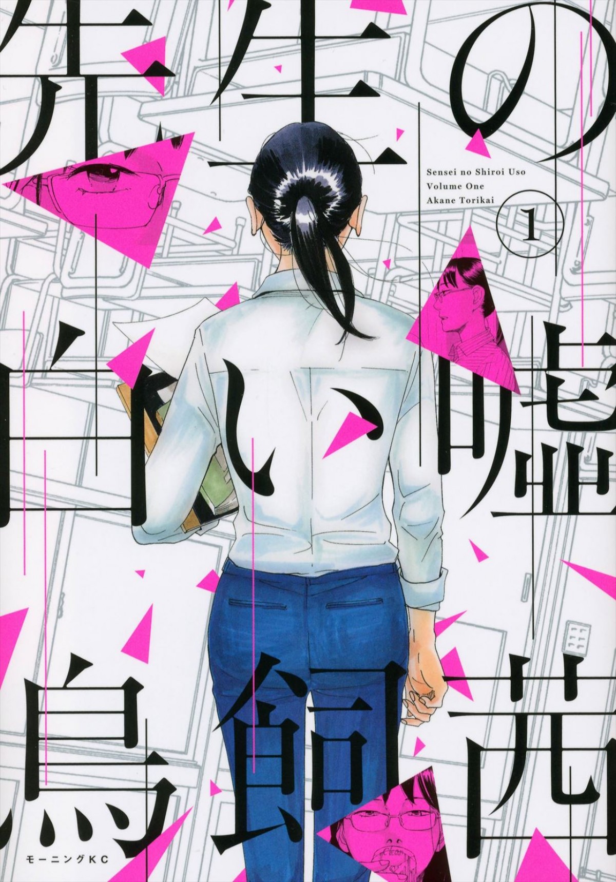 男女の“性の格差”に切り込んだ衝撃作『先生の白い噓』禁断の映画化決定　主演・奈緒、難役で新境地魅せる