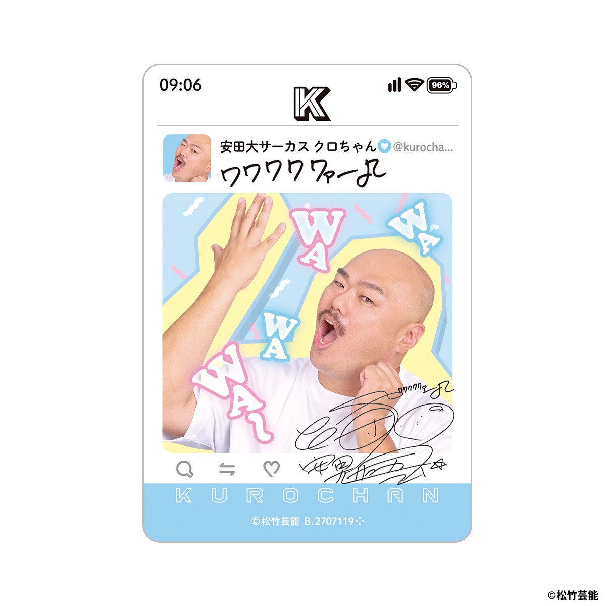 20240208　クロちゃん ガシャポンあそーとくじだしん！