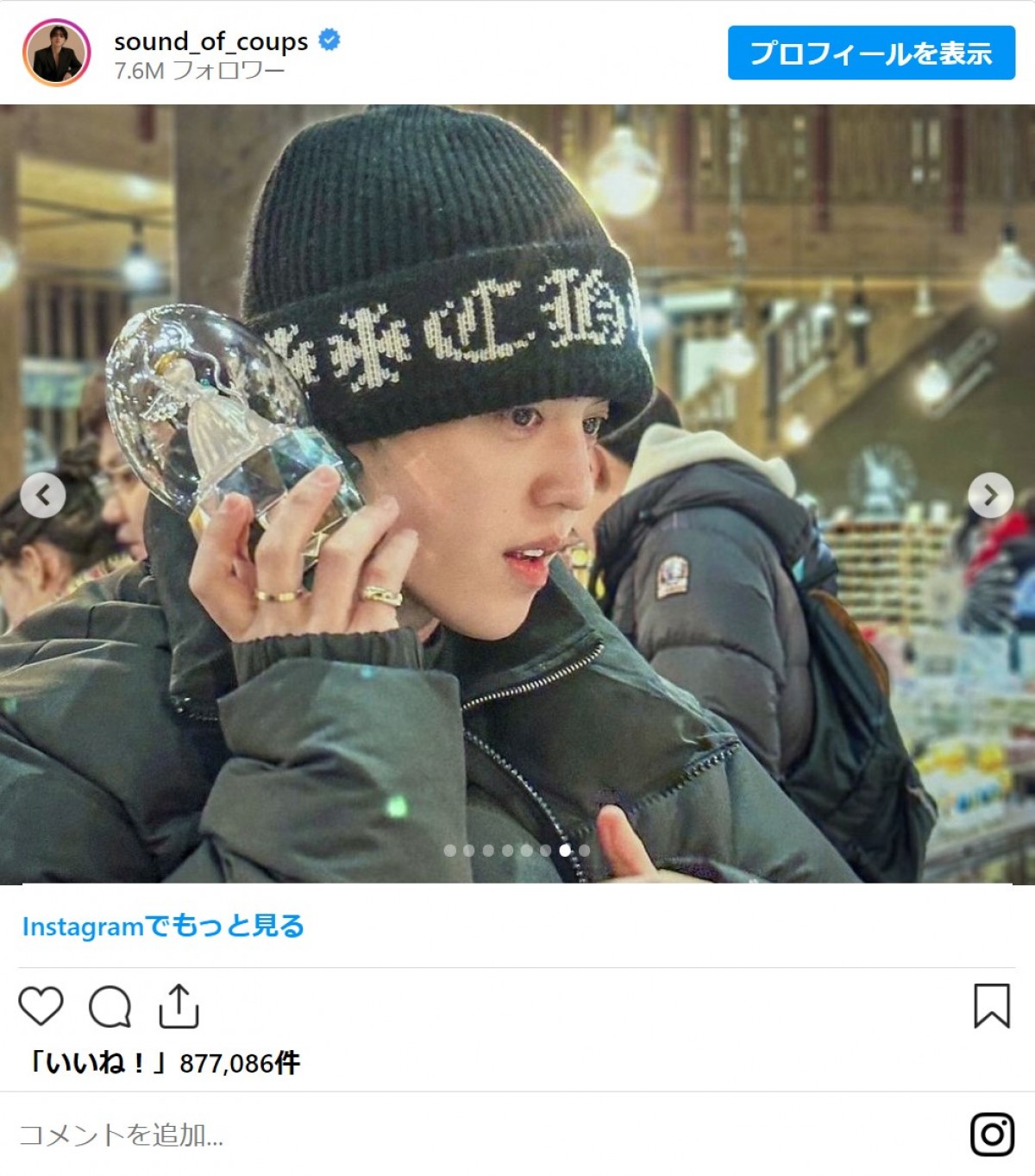 20240209 SEVENTEEN エスクプス