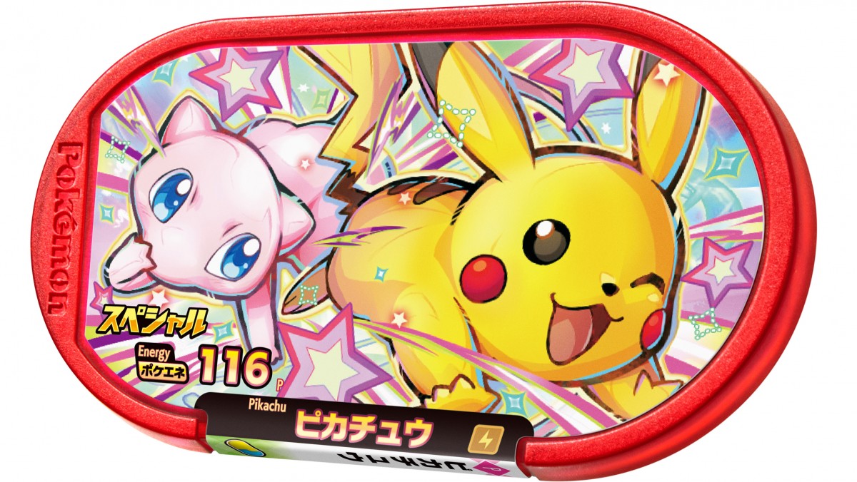 『ポケモン メザスタ』が「ハッピーセット」に登場! 「マクドナルド」スペシャルタグなど全6種