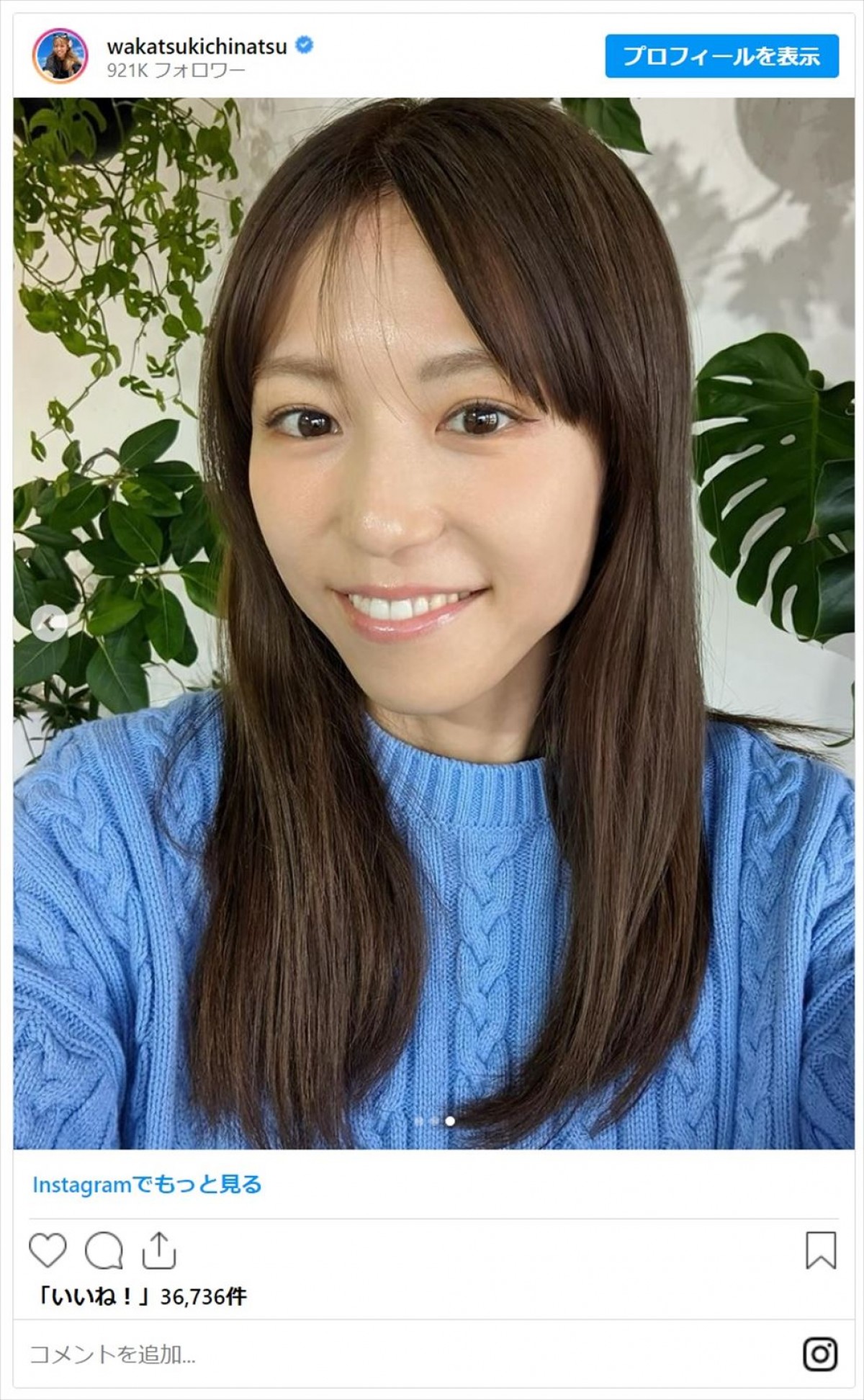若槻千夏、平和すぎる“人生初”に反響「前髪を伸ばしています」　アンミカも絶賛「か、、、、可愛い」