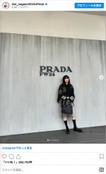 永野芽郁、プラダのレディスファッションショーに出席　※「永野芽郁」インスタグラム