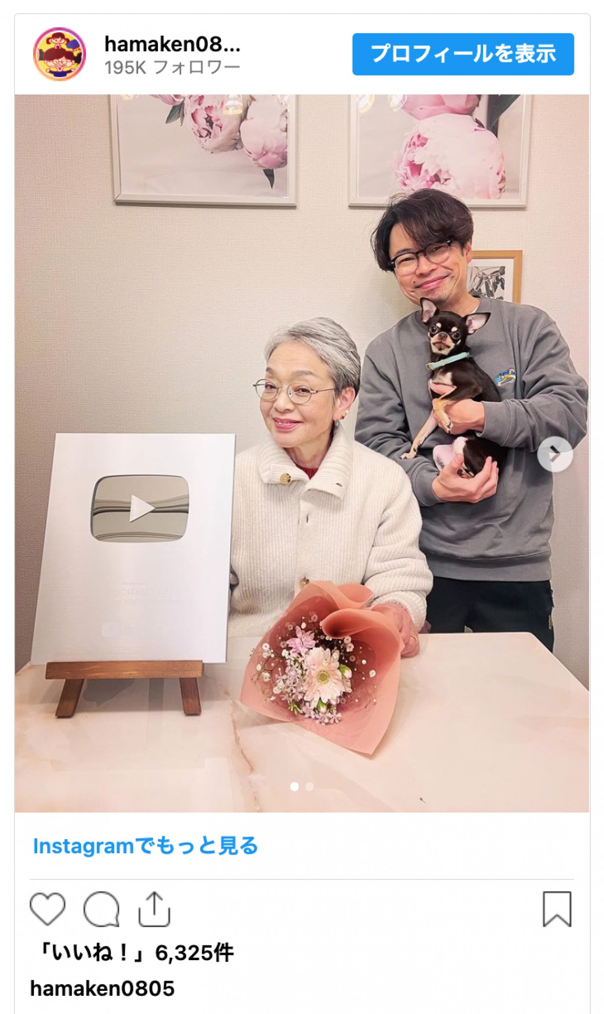 浜野謙太、義母は人気YouTuber　“銀の盾”獲得を祝福