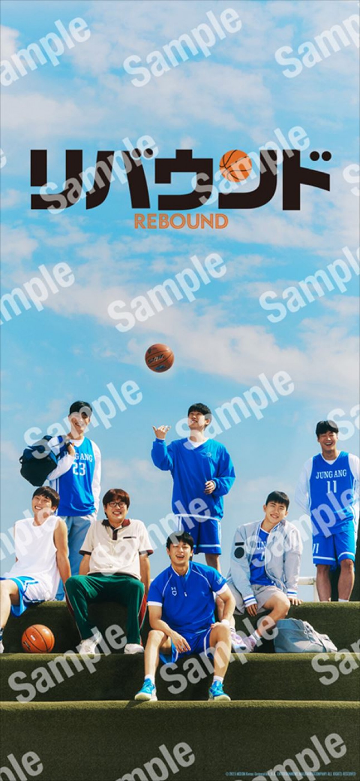 2AMのチョン・ジヌンら出演！　韓国初の本格バスケ映画『リバウンド』、4.26公開＆特報解禁