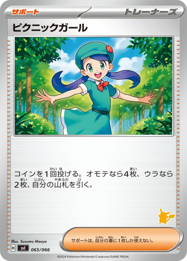 海外限定英語版】ポケモンカード バトルアカデミー 2021 - メルカリ