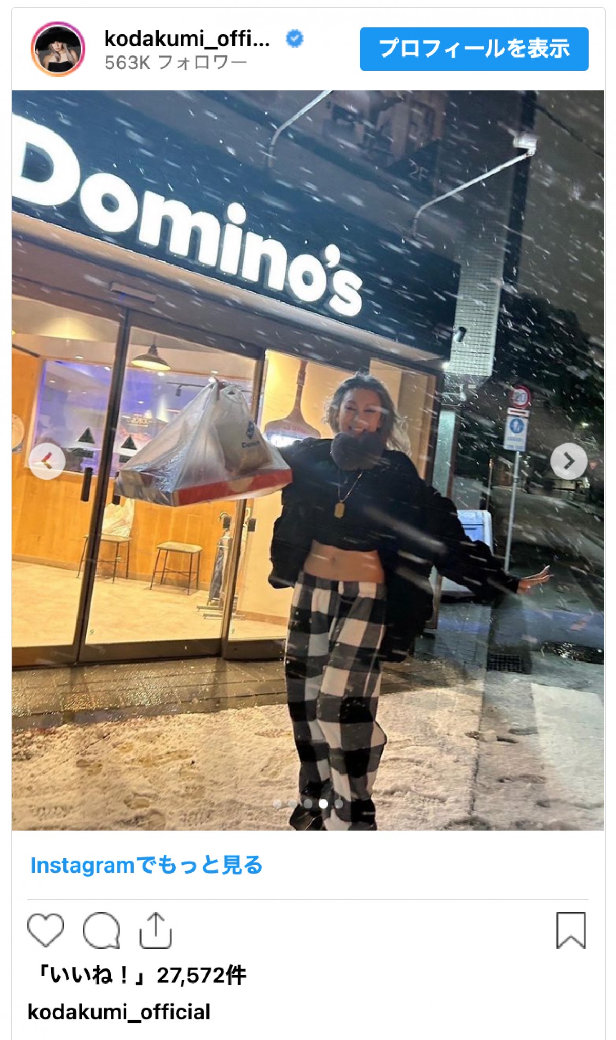 倖田來未、積雪の中“まさかの服装”で外出に「見なかったことにしてください！笑」