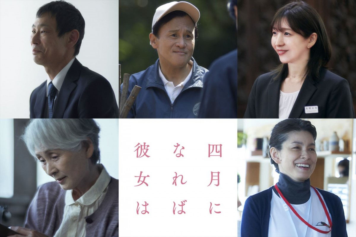 佐藤健、長澤まさみ、森七菜ら共演『四月になれば彼女は』、美しい世界観を凝縮した場面写真解禁　新キャストも発表
