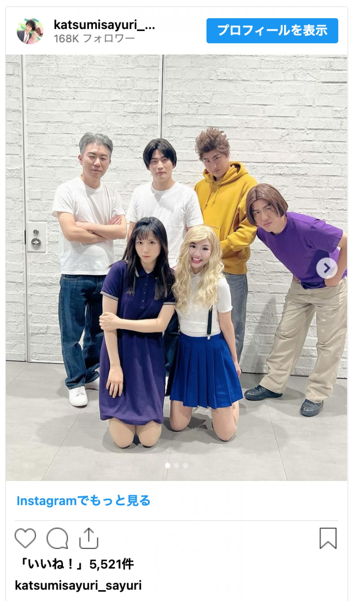 かつみさゆり・さゆり、『有吉の壁』オフショで金髪ロング披露「新鮮ボヨ」「金髪も可愛いですね」