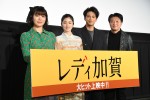 映画『レディ加賀』公開記念舞台あいさつに登壇した（左から）眉村ちあき、小芝風花、森崎ウィン、雑賀俊朗監督