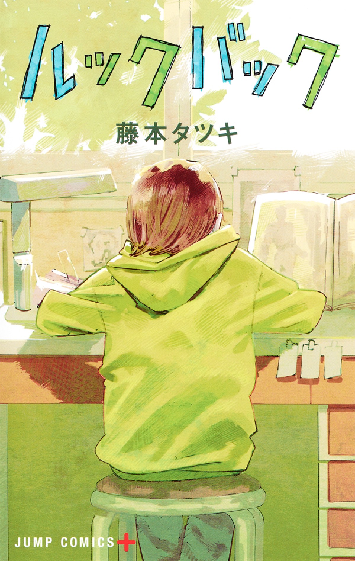 藤本タツキ原作『ルックバック』劇場アニメ化、6.28より全国公開　特報も到着