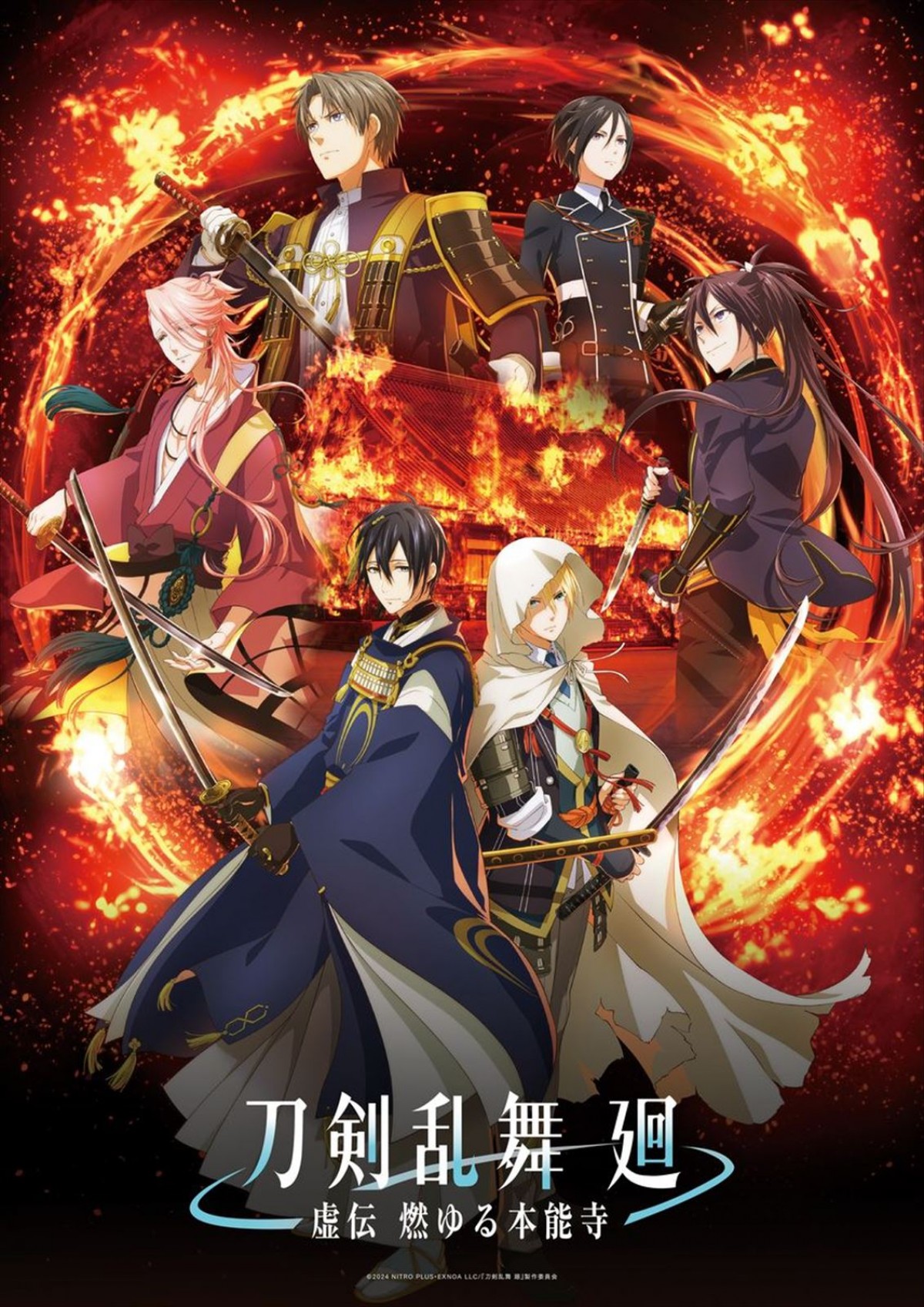 アニメ『刀剣乱舞 廻 ‐虚伝 燃ゆる本能寺‐』4.2放送開始！　新たな6振りの刀剣男子キャラビジュ公開