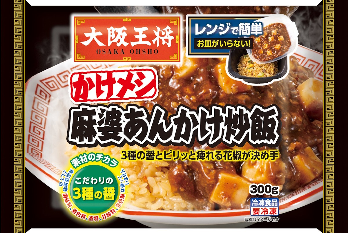 20240215「『大阪王将』冷凍食品」