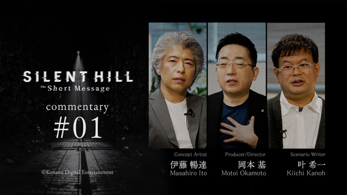 KONAMI「SILENT HILL」シリーズ最新作『SILENT HILL: The Short Message』がPS5向けに無料配信開始