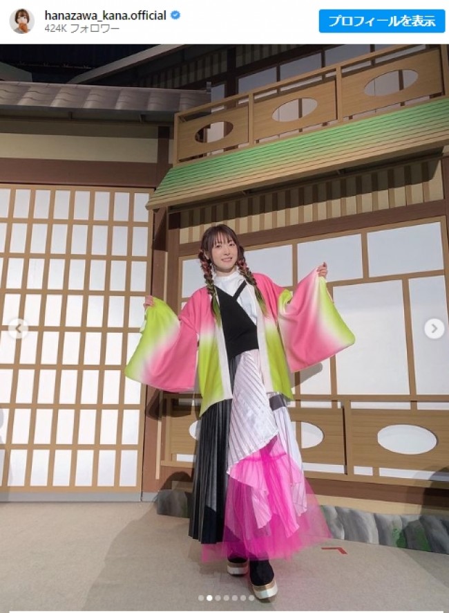 写真）花澤香菜、『鬼滅の刃』甘露寺蜜璃の装いに反響「リアル甘露寺