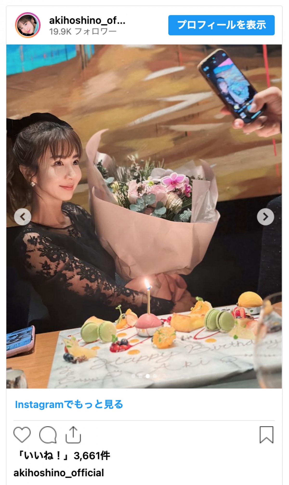 美魔女すぎる元グラドル、ほしのあき47歳の変わらぬ美貌「スタイルがすごすぎます」「全く変わらない」