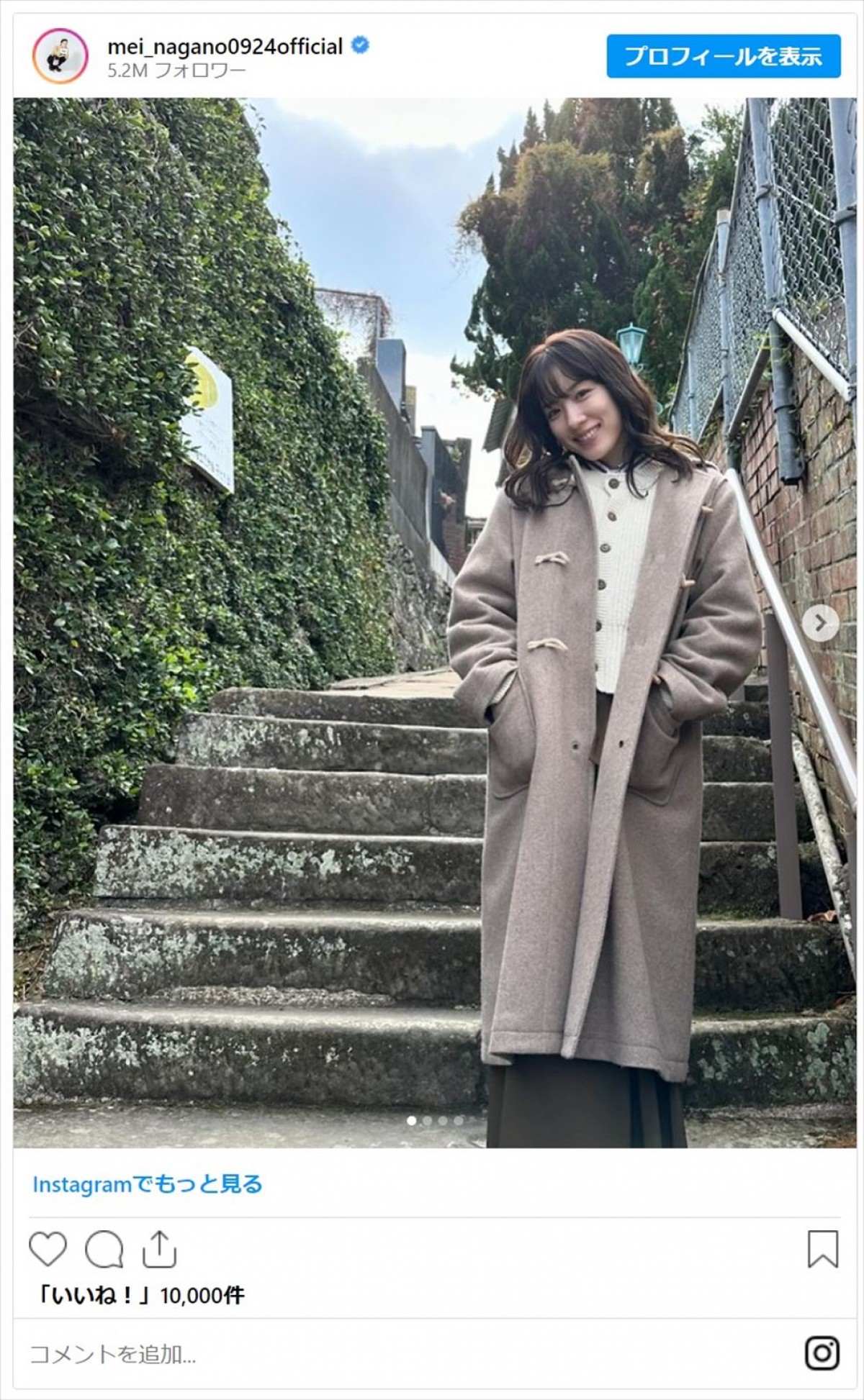 永野芽郁、主演ドラマ『君ここ』が最終回迎えロス状態に　ファンから労いと感想が相次ぐ「最高な作品をありがとう」