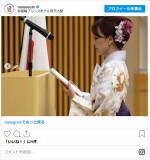 國學院大學卒業式に参加した相川七瀬 ※「相川七瀬」インスタグラム