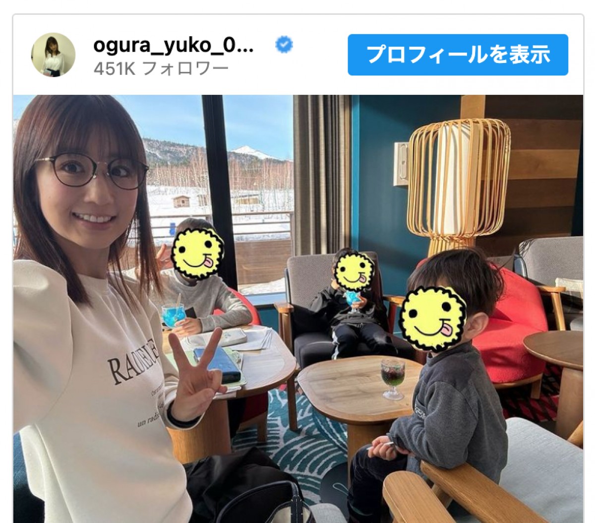 小倉優子、春休みの親子旅行ショットを公開　※「小倉優子」インスタグラム