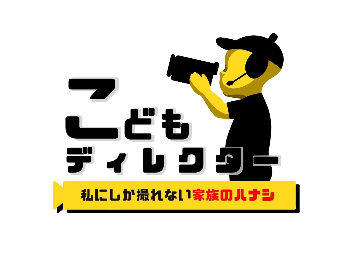 斎藤工出演『こどもディレクター』水曜プラチナイト枠で4.3スタート！　