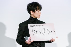 佐藤健、映画『四月になれば彼女は』初日舞台挨拶に登場