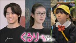 “ののちゃん”村方乃々佳、『くるり～誰が私と恋をした？～』で地上波ドラマ初出演！　ともさかりえ、高野洸も登場