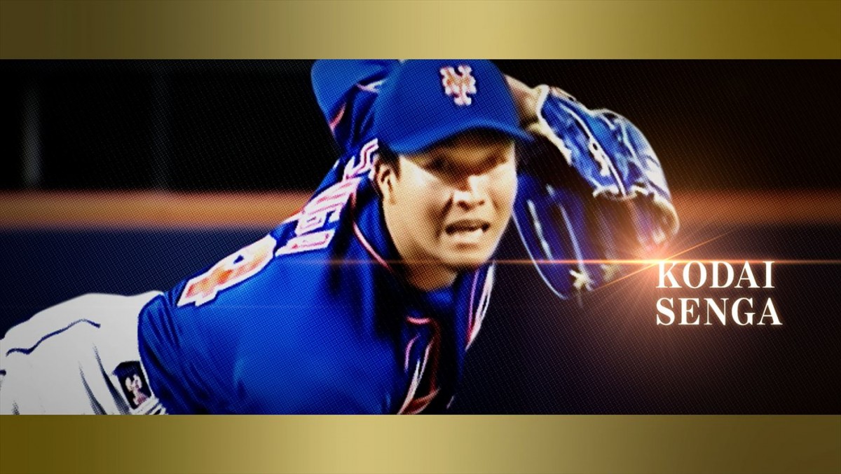 山本由伸、ヌートバー、吉田正尚らMLB6選手が出演！　ユンケル新CM放送開始