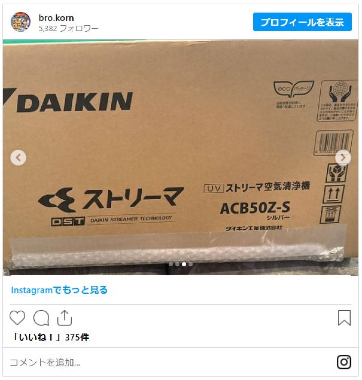 中居正広からお見舞い品　闘病中のブラザー・コーンが感謝「優しいやつだな」