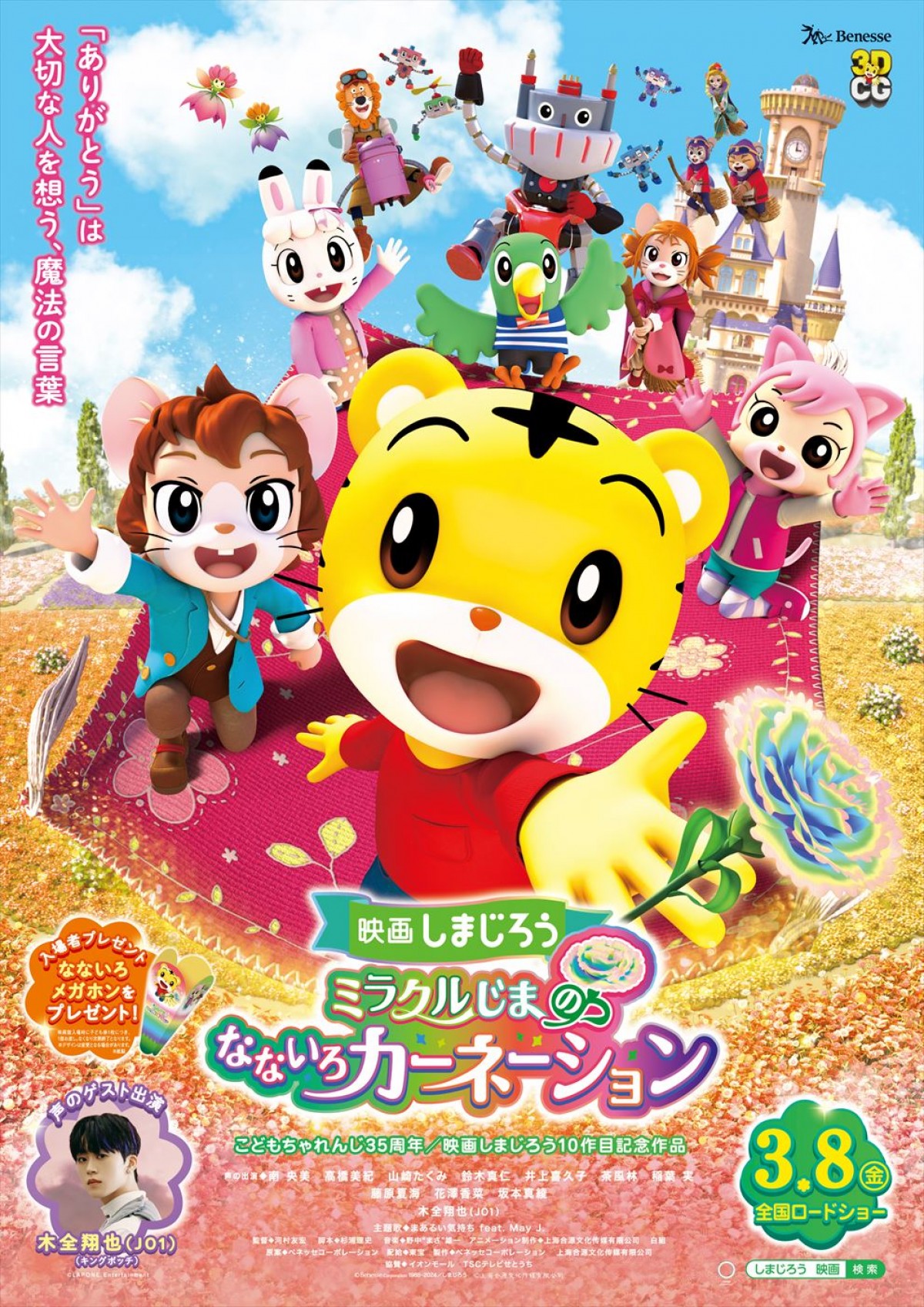 【映画ランキング】『劇場版ハイキュー!!』首位返り咲き！　『映画 マイホームヒーロー』は3位発進