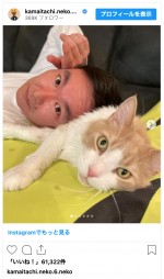 かまいたち山内、愛猫ガブちゃんとの思い出を公開　※「かまいたち・山内健司」インスタグラム