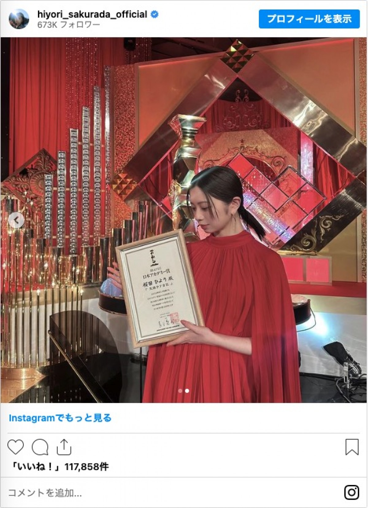 綾瀬はるか、広瀬すず、永野芽郁ら　春の美しいドレス姿を一挙紹介