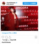 仲里依紗、黒髪ボブのオフショット　※「仲里依紗」インスタグラム