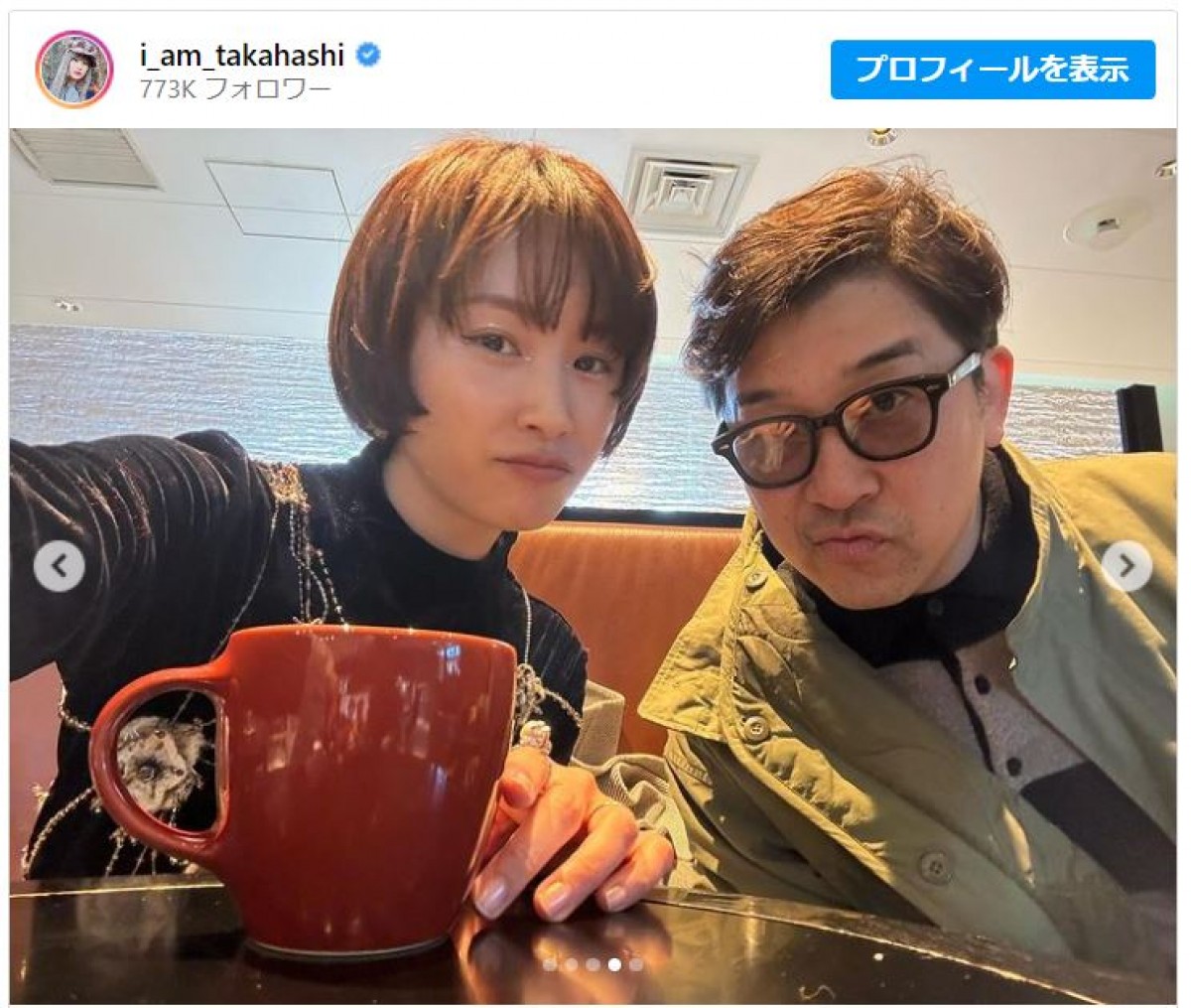 カフェでコーヒーを楽しむ(左から)高橋愛、あべこうじ ※「高橋愛」インスタグラム