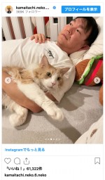 かまいたち山内、愛猫ガブちゃんとの思い出を公開　※「かまいたち・山内健司」インスタグラム