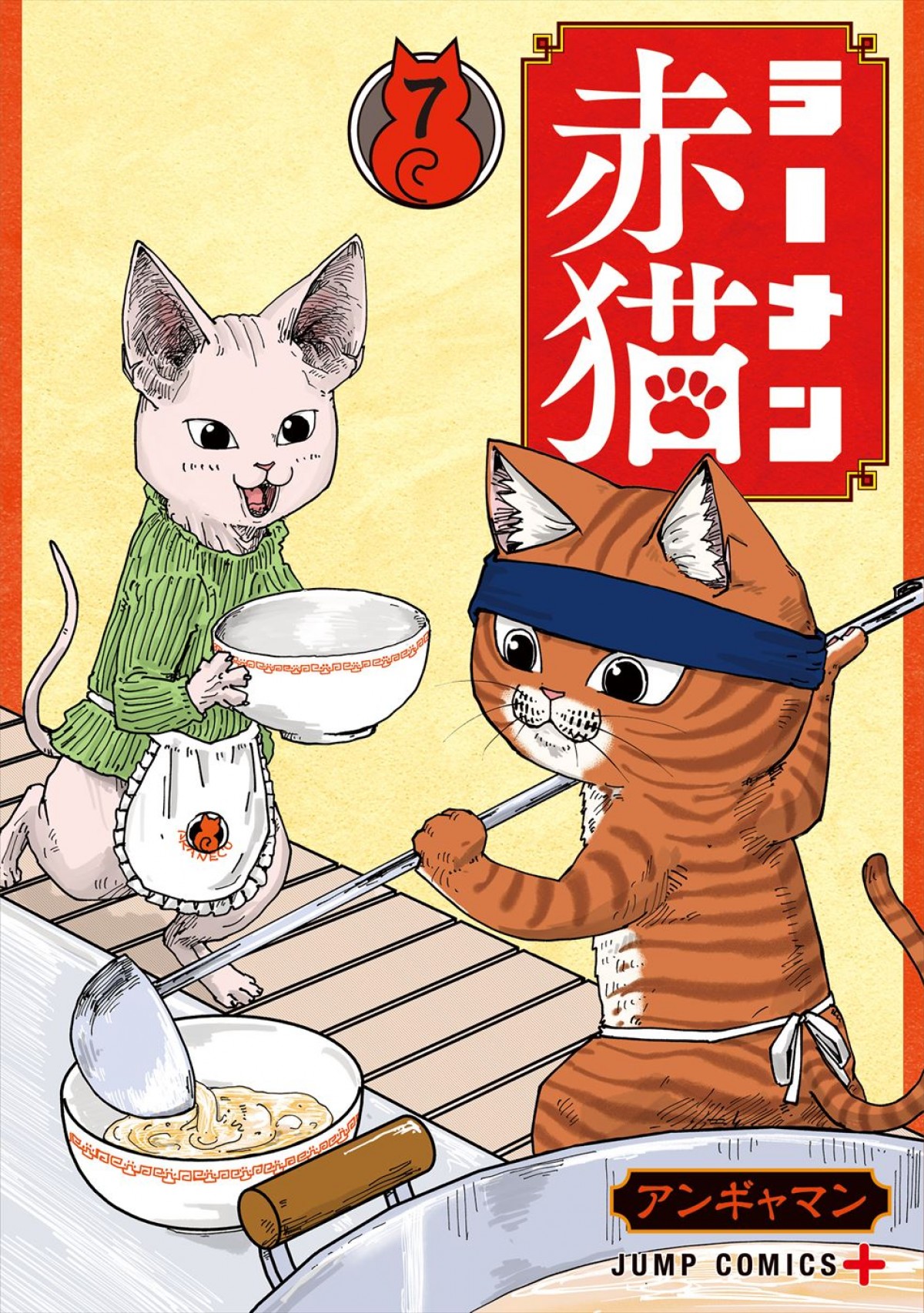アニメ『ラーメン赤猫』7.4放送開始へ　水曜日のカンパネラによる主題歌入り本PV＆追加キャスト解禁