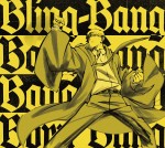 Creepy Nuts、両A面シングル「二度寝／Bling‐Bang‐Bang‐Born」期間生産限定盤（アニメ盤）ジャケット