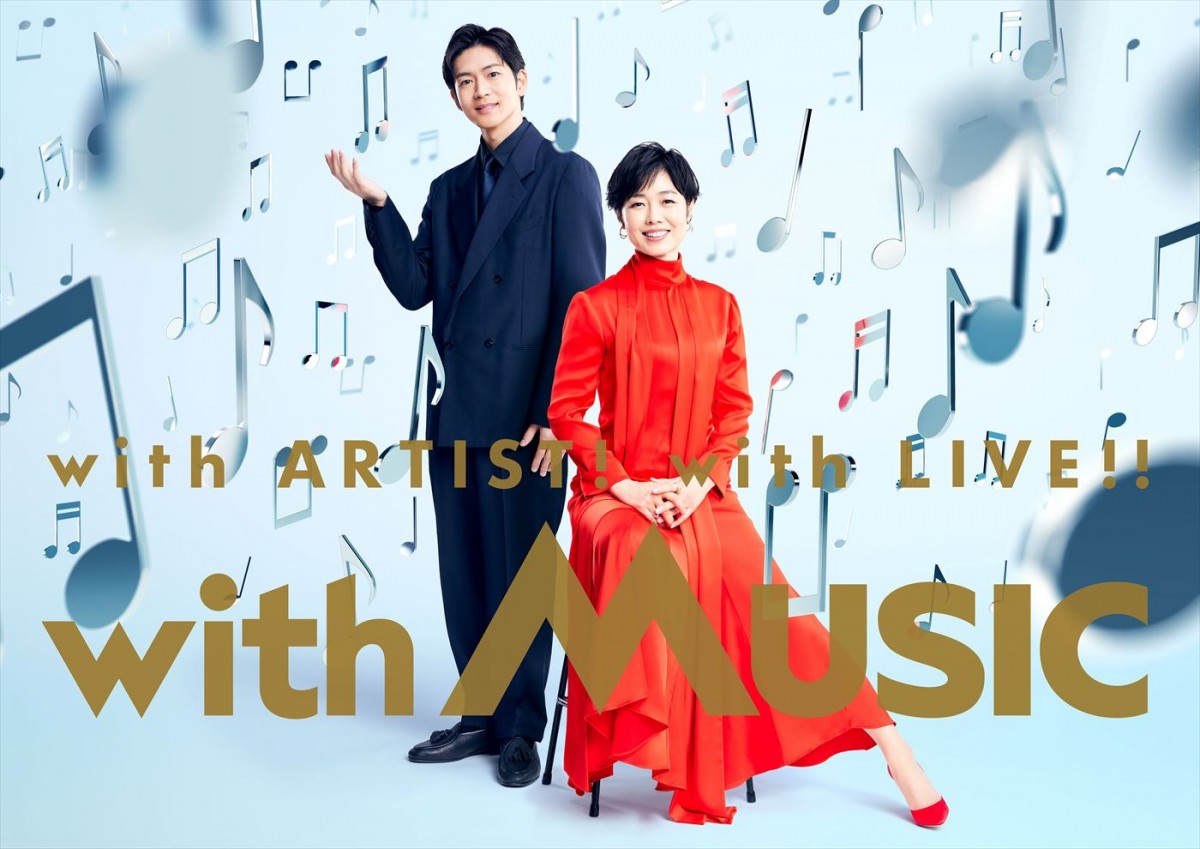 Number_i、民放初歌唱！　『with MUSIC』2時間SP、第2弾アーティスト発表