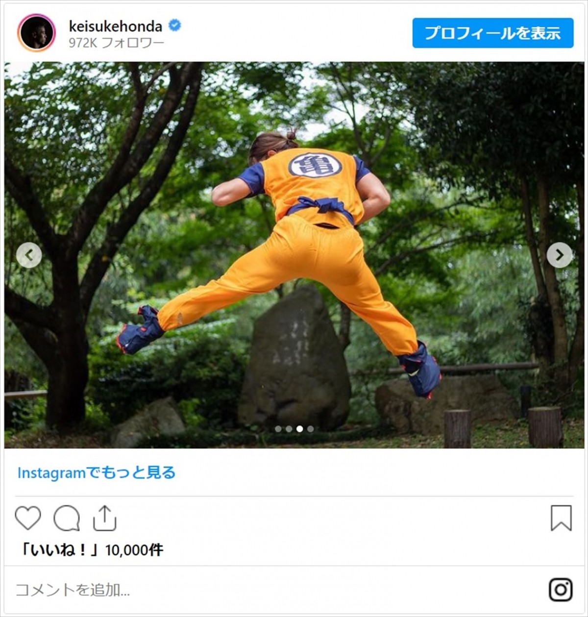 有名人が魅せるハイクオリティな『DRAGON BALL』コスプレ「世界一かわいい」「そっくりすぎる」