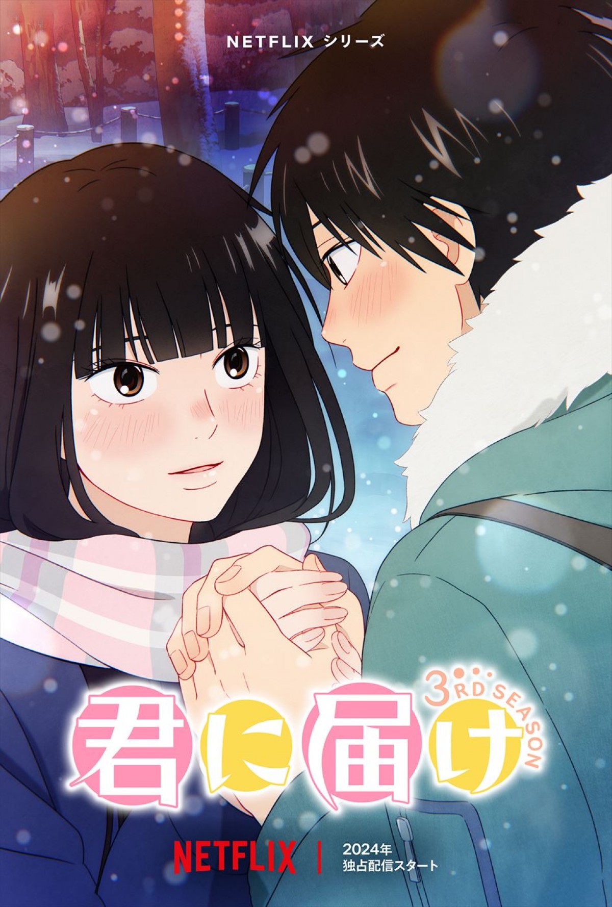 『範馬刃牙』と『ケンガンアシュラ』のコラボアニメ制作決定！　Netflix24年配信アニメ、新情報続々解禁