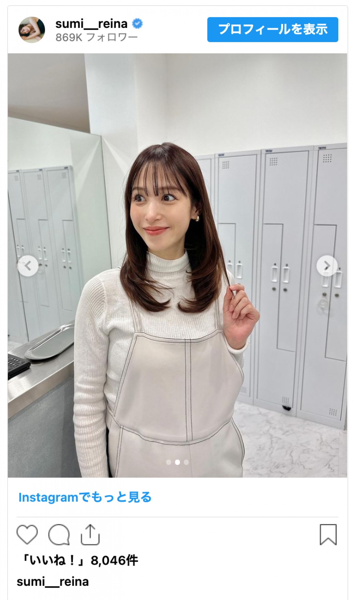 鷲見玲奈、「産前最後の美容院へ」ヘアカット報告で反響「お腹、少し大きくなりましたね」
