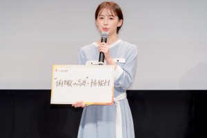 宮司愛海・フジテレビアナウンサー、『Live News イット！』記者発表会に登場