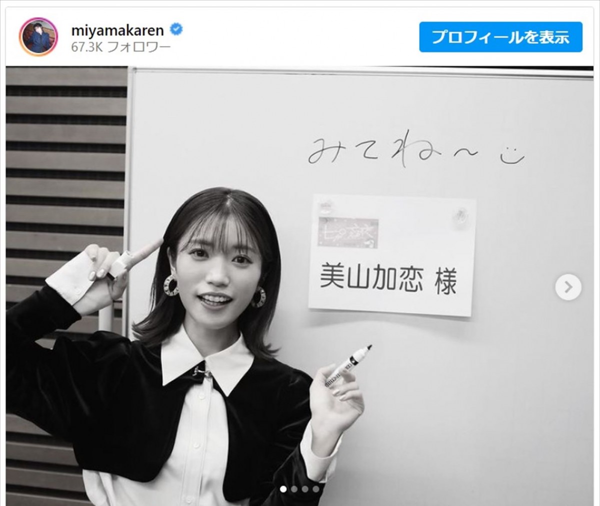 美山加恋、美人過ぎる近影にファン絶賛 ※「美山加恋」インスタグラム