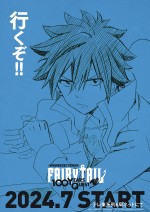 アニメ『FAIRY TAIL 100年クエスト』ティザービジュアル（グレイ）