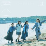 日向坂46・11thシングル「君はハニーデュー」ジャケット写真（初回仕様限定盤TYPE-D）