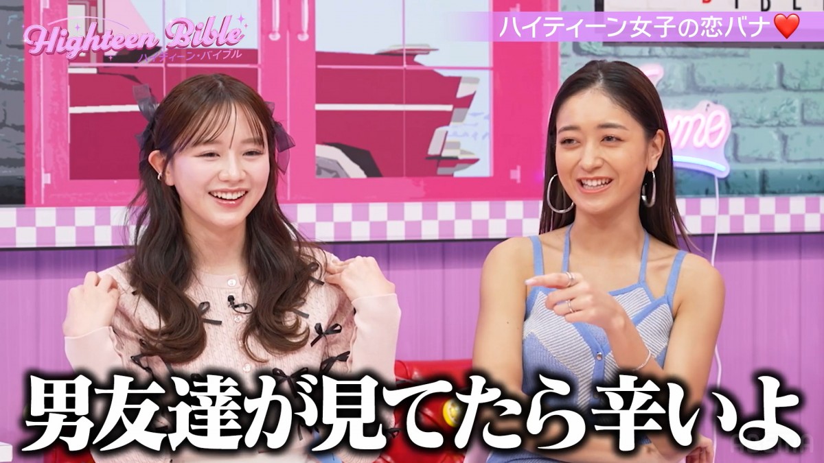 森香澄、男友達が少ない理由「恋愛には絶対発展しないよう人としか友達にならない」