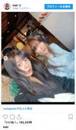 （写真上から）Koki,、工藤静香　※「Koki,」インスタグラム